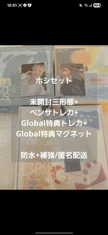 SEVENTEEN SPILL THE FEELS 호시 컴프