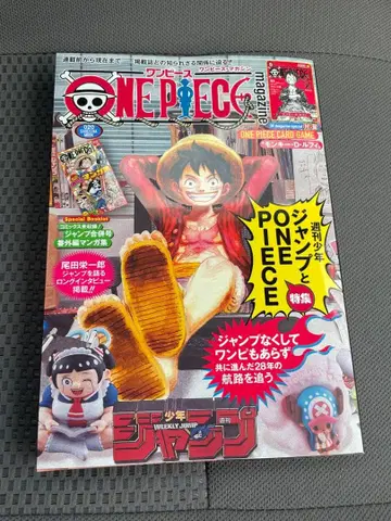 원피스 매거진 프로모션 포함 새상품 미개봉