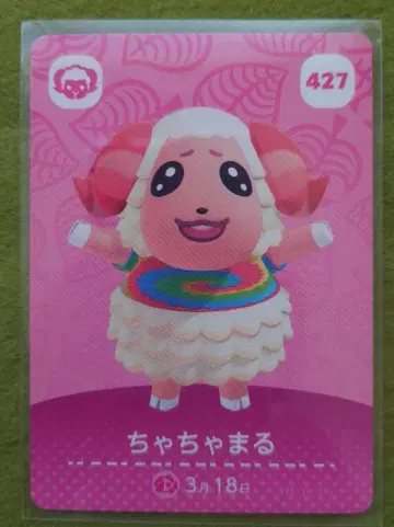 모동숲 amiibo 카드 427