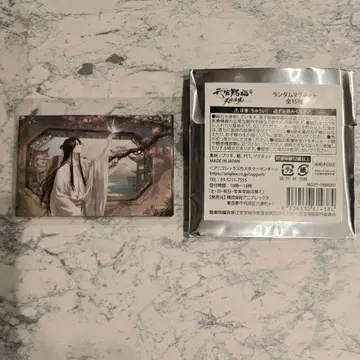 천관사복 천지유광 마그넷