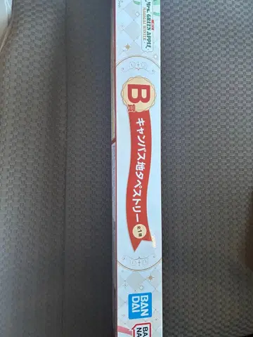 미세스 제일복권 B상 캠퍼스 천 태피스트리