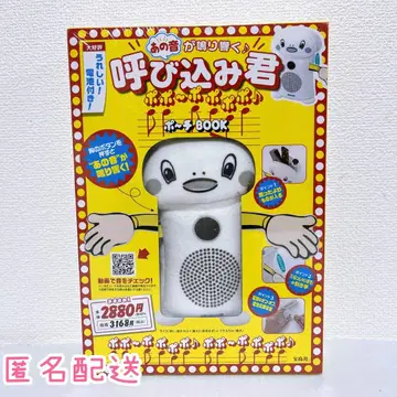 [ 새상품 ] 요비코군 파우치 BOOK