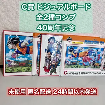 제일복권 드래곤볼 40th C상 컴프