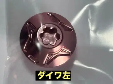 리브레 센터 너트 다이와 왼쪽 핑크