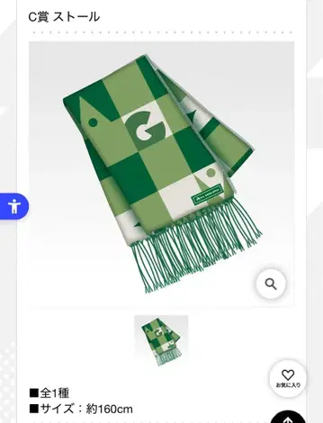 C상 스톨 그린 컬러 체크 무늬 약 160cm