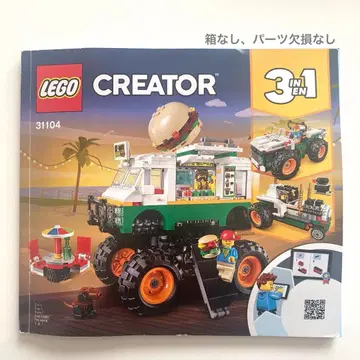 LEGO CREATOR 레고 몬스터 버거 트럭 31104