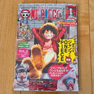 원피스 매거진 20호 프로모션 포함 몽키 D 루피 미개봉