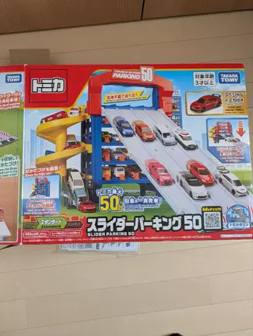 토미카 슬라이더 파킹 50