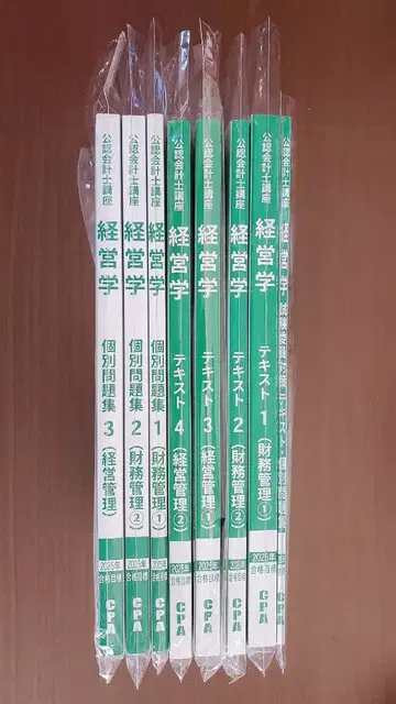 CPA 회계학원 25년 목표 경영학 세트
