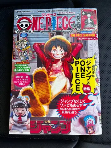 원피스 매거진 20호 프로 루피 포함