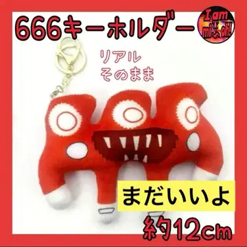 이탈리안 레인 로트 스틸 더 브레인 로트 키링 666