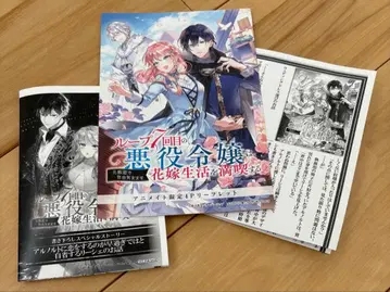 7번째 루프의 악역 영애 특전 책자 리플렛 ss 페이퍼 4