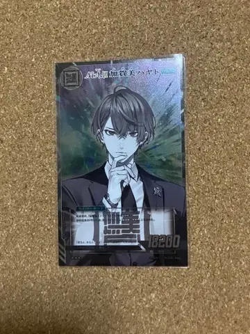 카가미 하야토 진심 키 (레어)