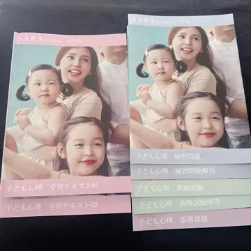 sara 스쿨 어린이 심리 플라티나 코스 텍스트 7권 세트