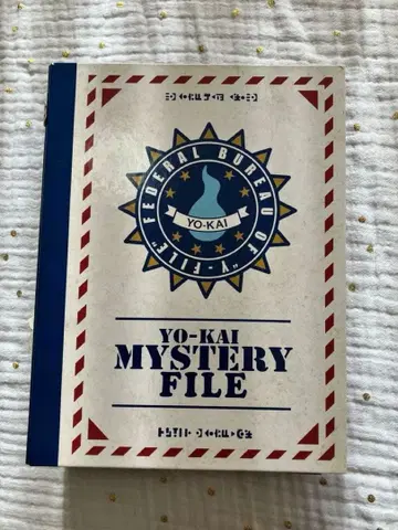 요괴워치 미스터리 파일 요괴 대사전 메달 없음