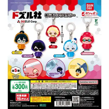 도즈루사 메지루시 액세서리