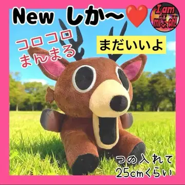 99 나이트 인 더 포레스트 봉제 인형 new 시카 코로코로~