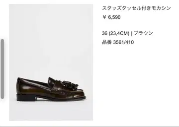 ZARA 스터드 태슬 모카신 36 (23.4CM) 브라운