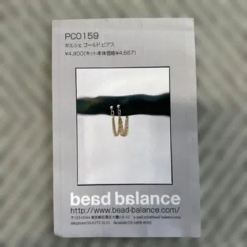 GUILCHER 골드 귀걸이 키트