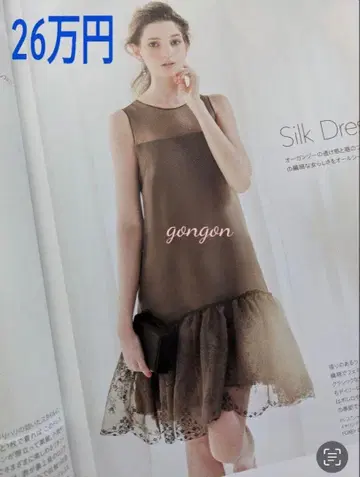 컨디션 최상 FOXEY 매거진 게재 완판 샹 드 플뢰르 원피스 40