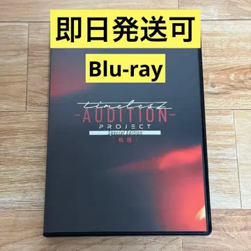 timelesz project -AUDITION- [궤적] 타입