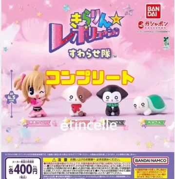 키라링 레볼루션 스와라세타이 전 4종 컴플리트 컴프