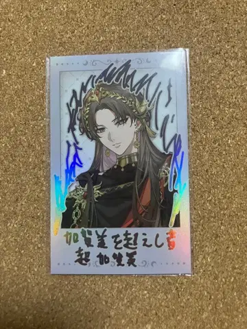 카가미 하야토 SMC조 6주년 (레어)