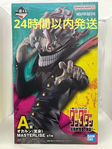 제일복권 다다단 A상 오카룬