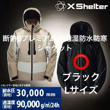 XShelter 블랙 자켓