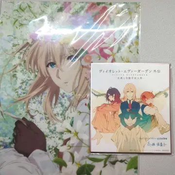 바이올렛 에버가든 외전 특전 색지 클리어 파일 2점