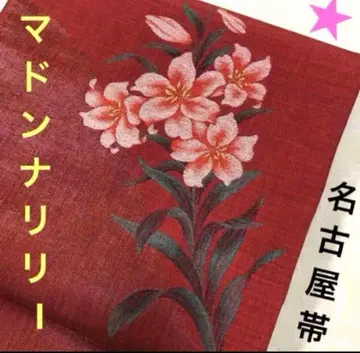 우아한 마돈나 릴리 나고야 오비 백합 유리 릴리