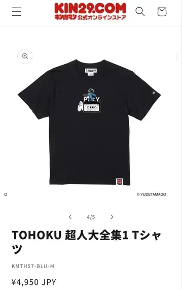 근육맨 TOHOKU 초인 대전집 1 T셔츠 스테카세킹 M