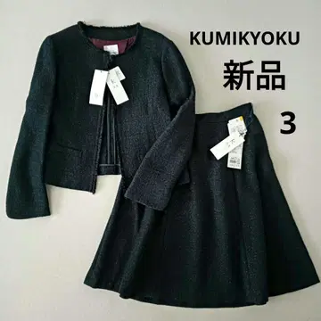 택 포함 새상품 쿠미쿄쿠 수트 셋업 라메 트위드 네이비 L