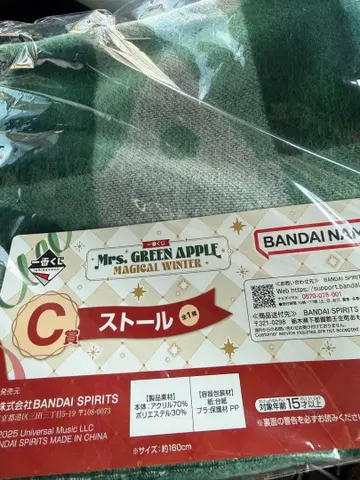 미세스 제일복권 C상 스톨 Mrs. GREEN APPLE