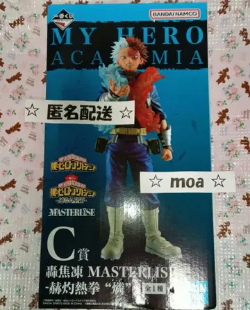 제일복권 히로아카 나의 히어로 아카데미아 이어지는 성상 C상 토도로키