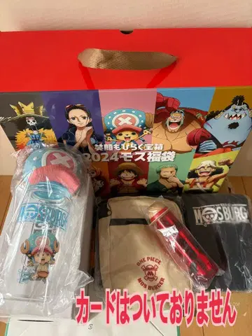 모스버거 원피스 굿즈 카드와 식사권은 없습니다. 상자 그대로 발송합니다.