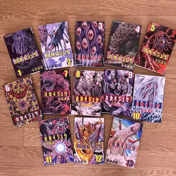 하카이쥬(전권) 혼다 신구