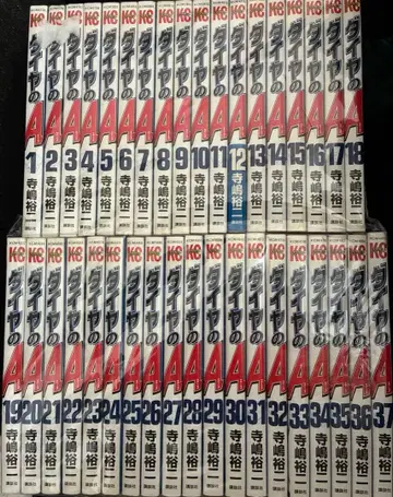 다이아의 A 1-37권 세트