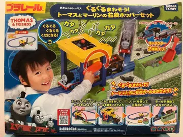 프라레일 토마스와 마리의 석탄 호퍼 세트