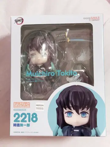 토키토 무이치로 넨도로이드