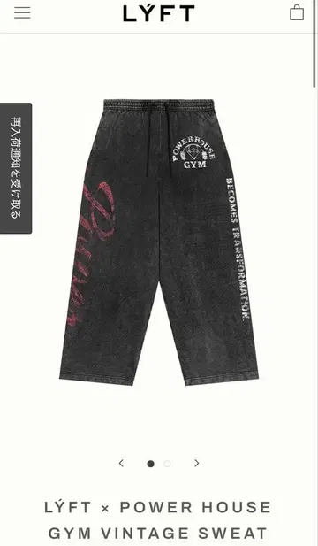 LYFT 리프트 POWERHOUSE GYM 와이드 팬츠 S 사이즈