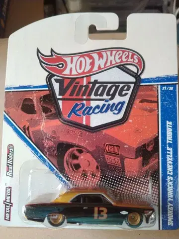 빈티지 레이싱 셰빌