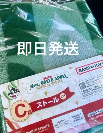 미세스 제일복권 C상 스톨 마법의 겨울