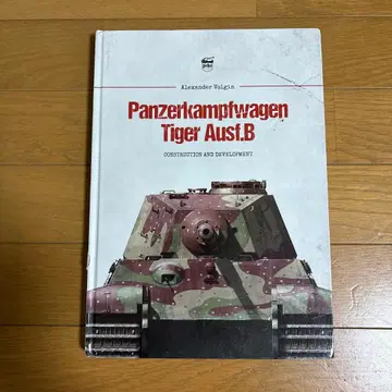 Panzerkampfwagen Tiger Ausf.B