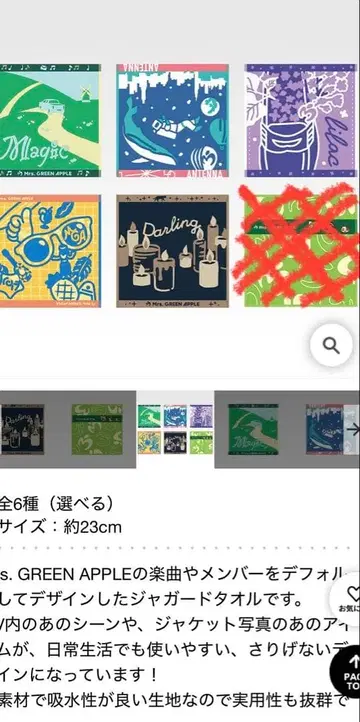 타월 미세스 그린애플 5종 세트