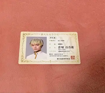 입장 혜택 학생증 오토기리 유리야