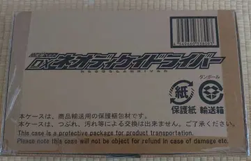 미개봉 새상품 DX 네오디케이 드라이버 가면라이더