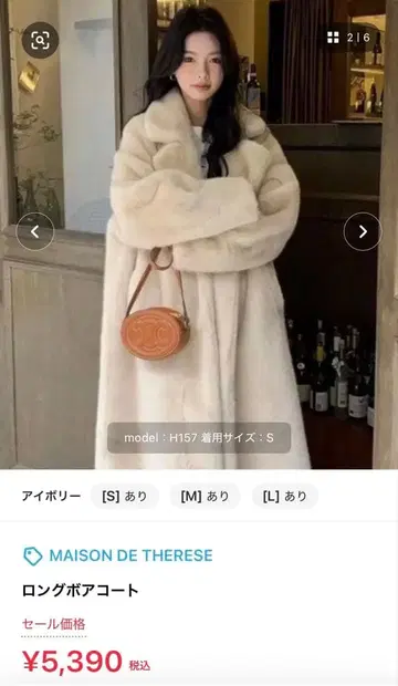 MAISON DE THERESE 롱 보아 코트 아이보리