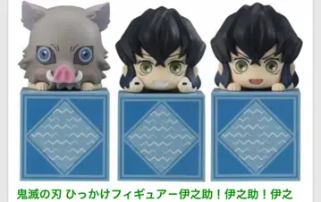 귀멸의 칼날 히카케 피규어 이노스케! 이노스케! 이노스케! 호와호와