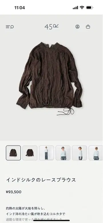 45R 미사용 새상품 인도 실크 레이스 블라우스